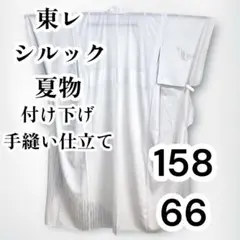 【美品✨】東レシルック　洗える着物　夏物　絽縮緬　付け下げ　銀白色　蔓草模様L1