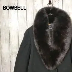 【BOWBELL】美品 ファー付き ロングコート ウール 上品 13号 XL