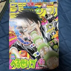 週刊少年ジャンプ2012年15号