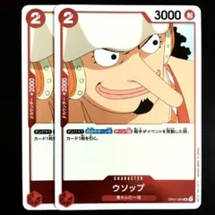 ワンピースカードゲーム ウソップ R 麦わらの一味 2枚