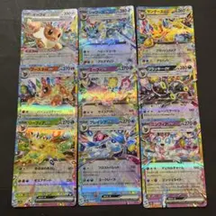 テラスタルフェス　ブイズ　rr9枚セット