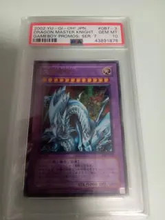 2025年最新】究極竜騎士 psa10の人気アイテム - メルカリ