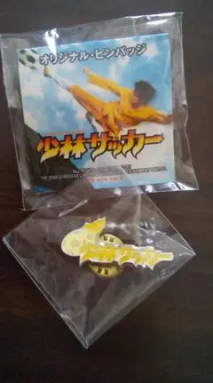 少林サッカー ピンバッジセット
