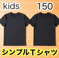 キッズ用 コンプレッション スポーツ トップス Tシャツ 黒 150