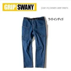 グリップスワニー デニムキャンプパンツ ライトインディゴ XL GSP-70