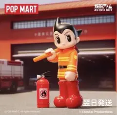 ポップマート　POP MART 鉄腕アトム　Diverse Life　消防隊