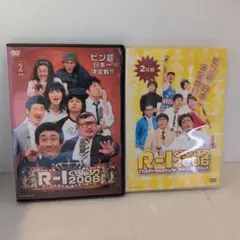 R-1グランプリ　DVD　2006・2008　2枚セット　【中古DVD】
