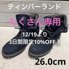 ティンバーランドブーツ(ネイビー) ヌバック素材