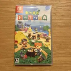 Switch あつまれ どうぶつの森