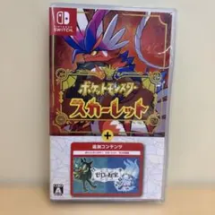 ポケットモンスター スカーレット+ゼロの秘宝