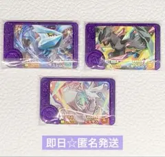 ポケモンフレンダ　ゼクロム　レシラム　キュレム　【匿名発送】