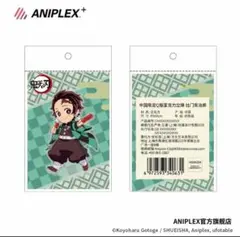 aniplex中国限定鬼滅の刃アクリルグッズ廃盤
