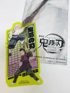 鬼滅の刃 クリアカード 特典第二弾 不死川兄弟