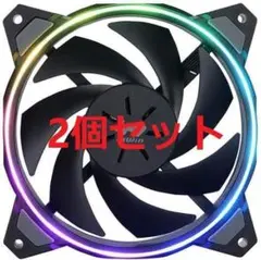 新品2個セット IN WIN RGB ライティング対応 120mm ケースファン