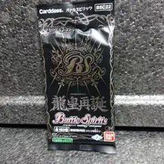 バトルスピリッツ：龍皇再誕【新品・未開封】