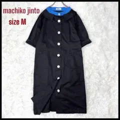 【新品タグ付き】machiko jinto 配色ダブルカラー半袖ワンピース【M】