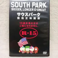 サウスパーク 無修正映画版 SOUTH PARK BIGGER, LONGER