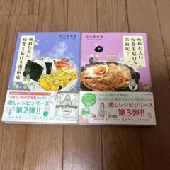 疲れた人に夜食を届ける出前店