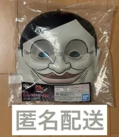 ダンダダン 一番くじ セルポメン 青　D賞