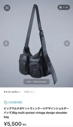 完売カラー即購入可能CIASENSE ビッグマルチポケットショルダーバッグ