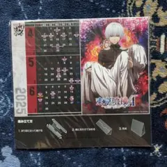 ジャンプフェスタ 東京喰種 カレンダー　新品未開封