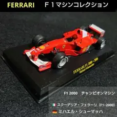 1000個限定品　BBR　1/43　フェラーリ　F1 2000　マレーシアGP 1000 Pieces Limited Edition Bbr 1/43 Ferrari F1 2000