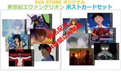 新世紀エヴァンゲリオン ポストカード セット A,B 2種セット⑤
