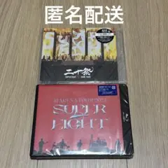 SUPER EIGHT 超アリーナツアー 二十祭 通常盤 Blu-ray