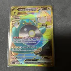 ナンジャモのハラバリーex UR