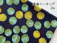 2m　コットンこばやし　綿麻シーチング　マスカット　う早この布　ネイビー　189