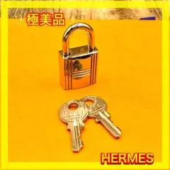⛄極美品⛄エルメス カデナ パドロック南京錠 鍵 no.121シルバー#436