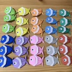 カラフルな魚の折り紙 30匹セット