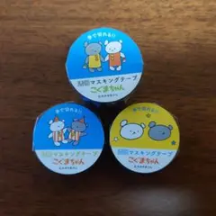 透明 マスキングテープ こぐまちゃん 3種類セット 手で切れる わかやまけん