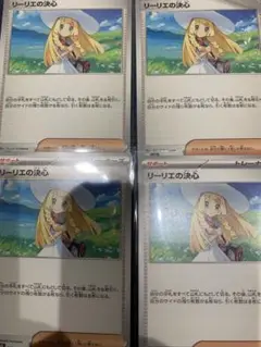 匿名配送　ポケカ　リーリエの決心　ノーマル４枚