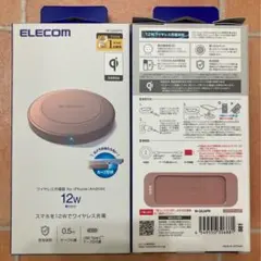 新品☆エレコム Qi規格 (EPP) 対応ワイヤレス充電器 最大12W 安全設計