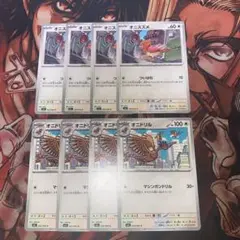 ポケモンカード　オニスズメ進化ライン(M1L) 各4枚セット