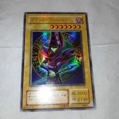 ウルトラ　ブラック・マジシャン　EX-06 2期　遊戯王