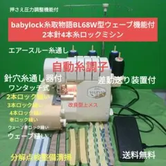 2025年最新】BL68Wの人気アイテム - メルカリ