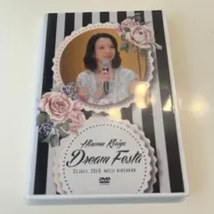 Hiromu Kinjya Dream Festa DVD