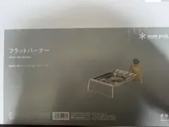 【新品未開封】スノーピーク フラットバーナー GS-450R