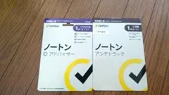 ノートン idアドバイザー&アンチトラックセット