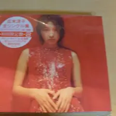 広末涼子 シングル集 初回限定盤