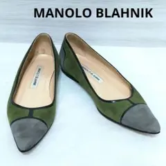 MANOLO BLAHNIK スウェードパンプス バイカラー