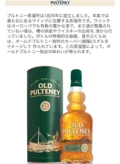【新品】オールドファースト21年 (蒸留年代1991年)