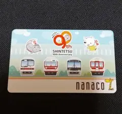 nanacoカード　神戸電鉄