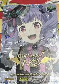 ヴァンガード/竜魂鳴導/EXS/Roselia 宇田川あこ サイン
