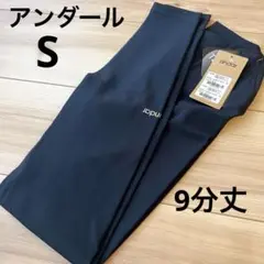 andor ヨガパンツ レギンス　ブラック S