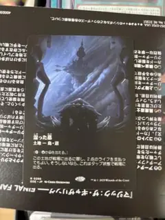 MTG 久遠の終端 湿った墓 拡張 ボーダーレス