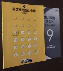 NAFL日本語教師養成プログラム9