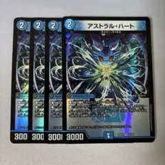 アストラルハート　4枚③